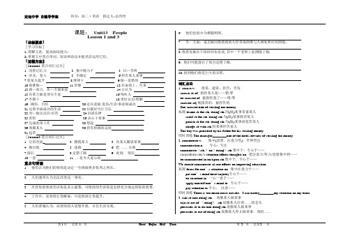 北师大高中英语unit13导学案