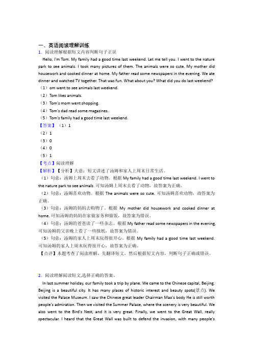 小升初六年级小学英语阅读理解训练经典题目(含答案)