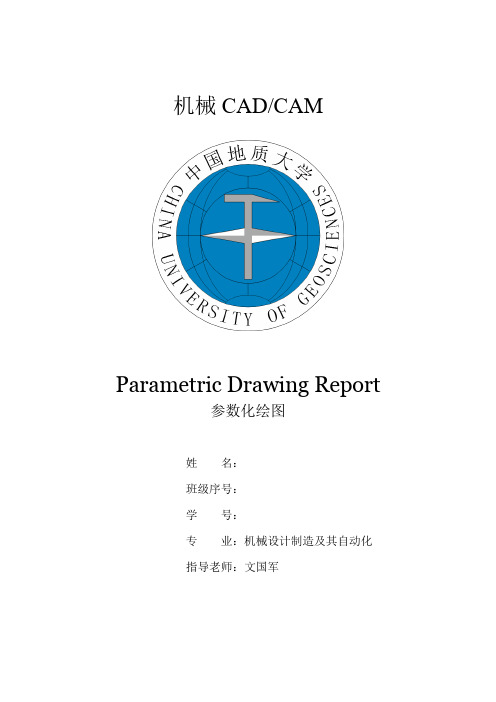 机械CADCAM-参数化设计-截止阀