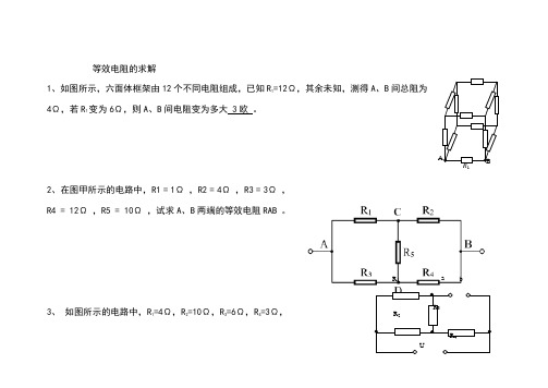 基尔霍夫(克希科夫)定律