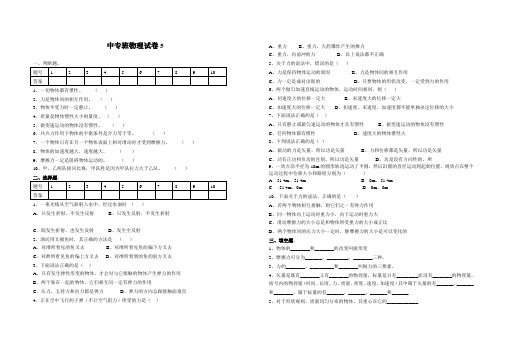 (完整版)中专班物理试卷5