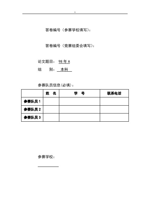 水塔水流量估计