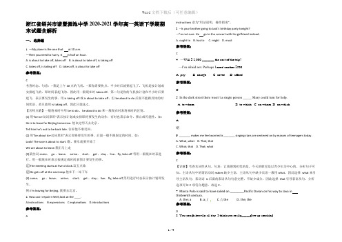 浙江省绍兴市诸暨湄池中学2020-2021学年高一英语下学期期末试题含解析