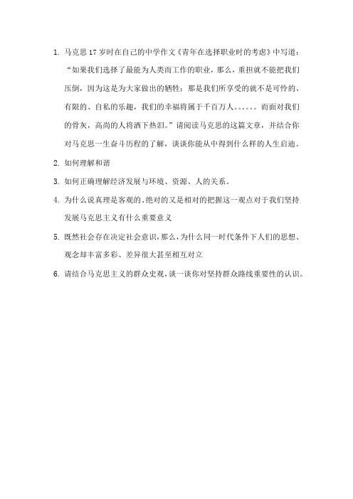 马原小论文题目