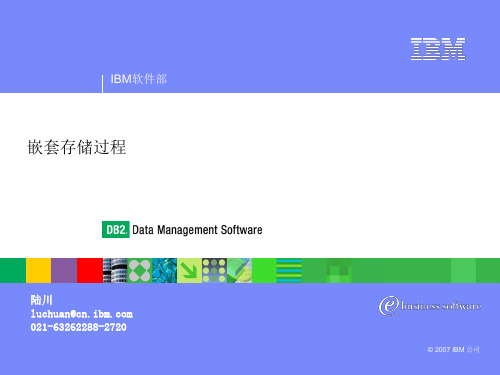 DB2培训文档.pptx