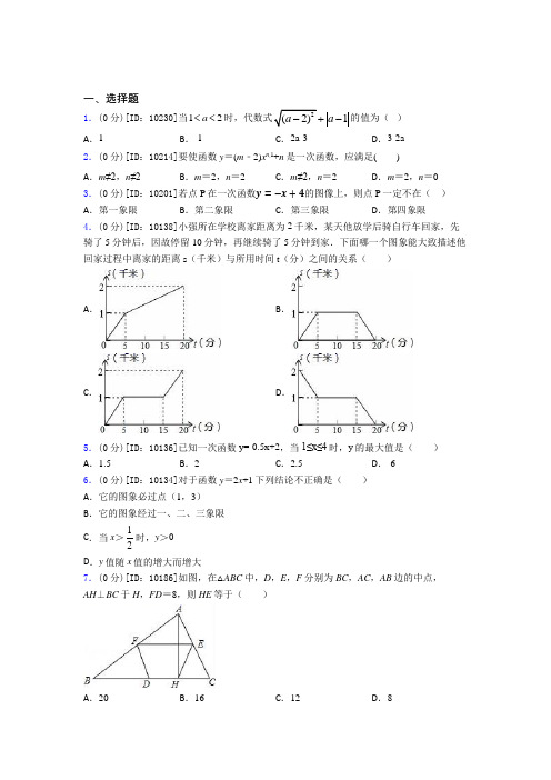 内蒙古鄂尔多斯市初中数学八年级下期末提高练习(含答案)