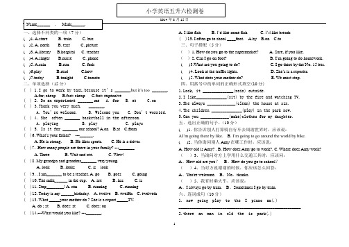 小学英语五升六检测卷