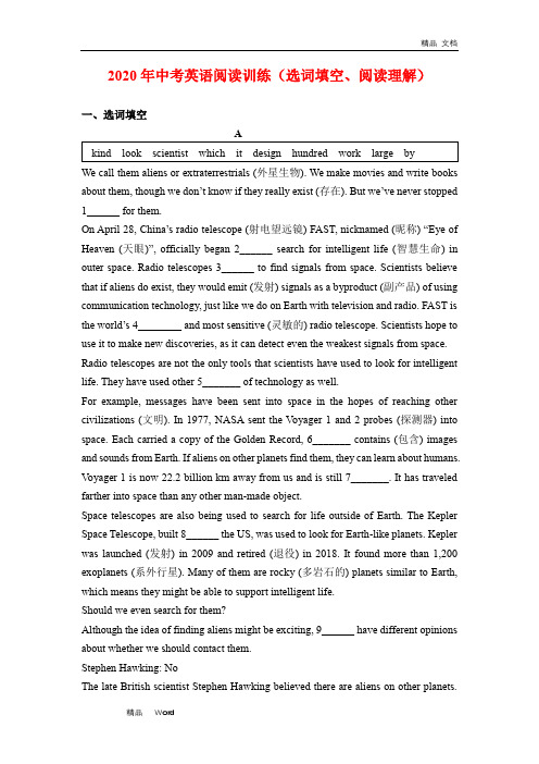 2020年中考英语阅读训练(选词填空阅读理解)