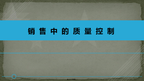 防护设备安装质量控制要求