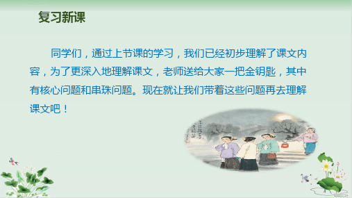 部编版走月亮ppt优秀课件.ppt