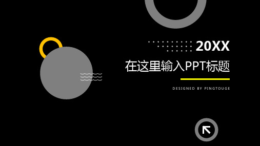 实用高级炫酷文艺几何图形动态商务汇报ppt模板