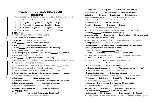 2011—2012学年度第一学期九年级英语期中试卷