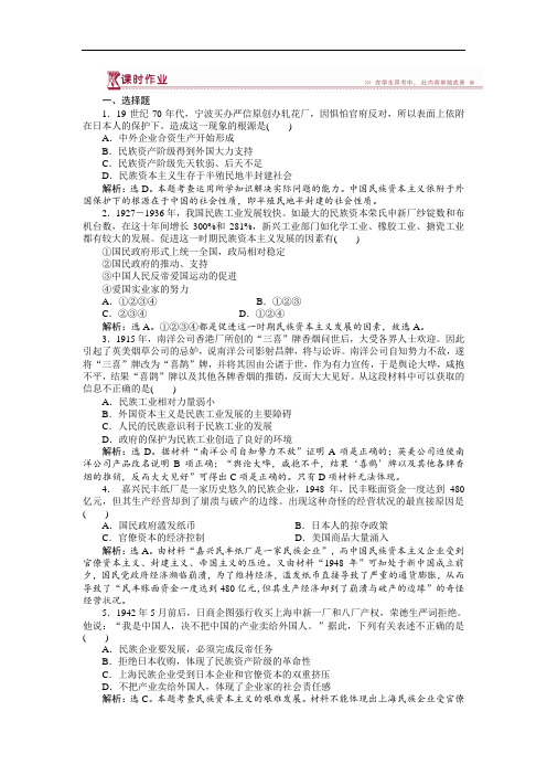 最新高中历史-高三历史必修2复习综合测试题6 精品