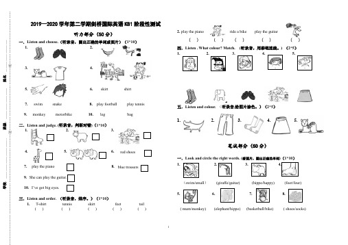 剑桥少儿英语KB1-阶段测试