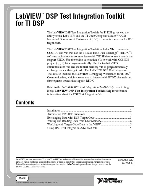 国家仪器（National Instruments）LabVIEW DSP测试集成工具包（LabVI