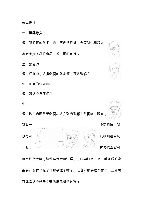 小学美术《大师画我也画1》优质教案.教学设计