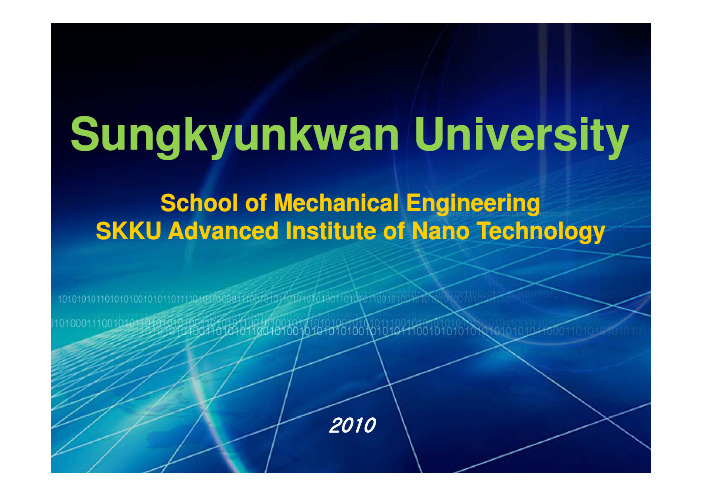 成均馆大学机械工程系申请