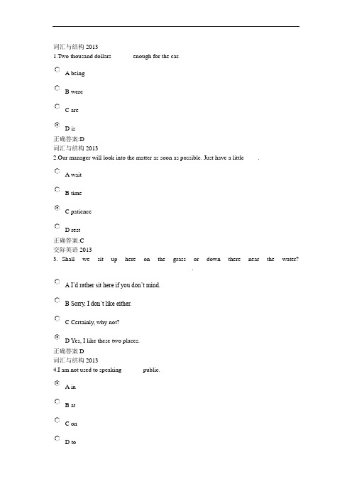 2014秋浙江大学远程英语(1)在线作业