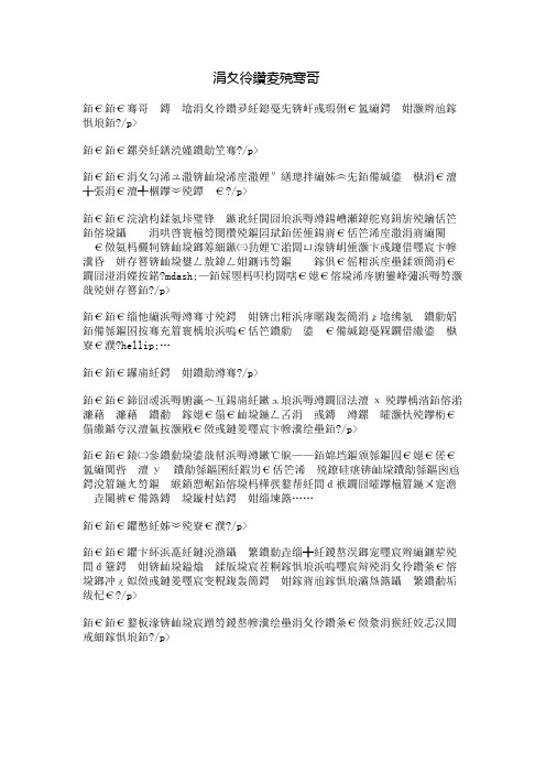 三叶草的幸福