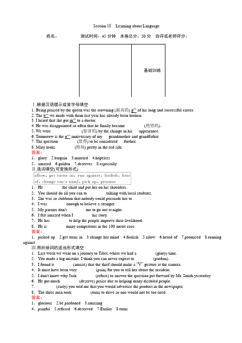 高中英语人教版高一必修2(45分钟课时练与单元测试):unit2.3_word版有答案
