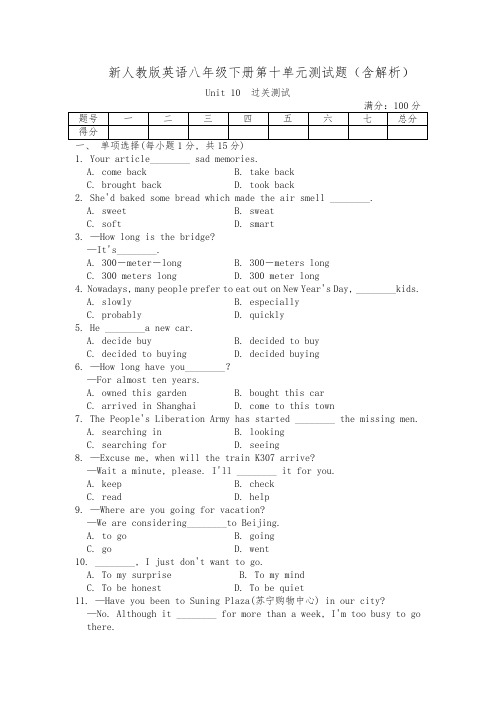 新人教版英语八年级下册第十单元测试题(含解析)
