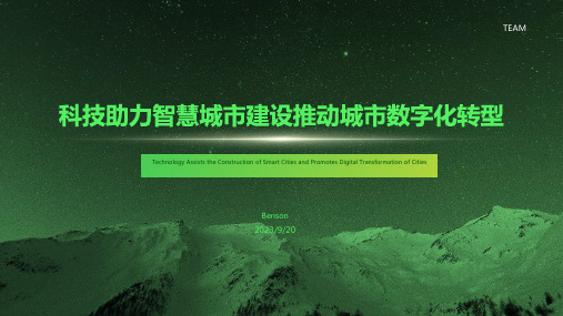 2023年我国及部分省市智慧城市行业相关政策 深化新型智慧城市建设