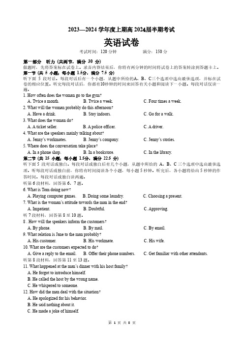 四川省成都市第七中学2024届高三上学期期中考试英语含答案