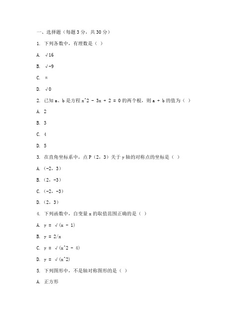 初二上期数学半期考试卷子