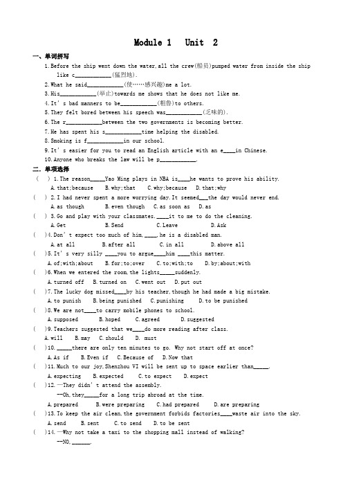 高中英语Module 1 Unit 2练习题