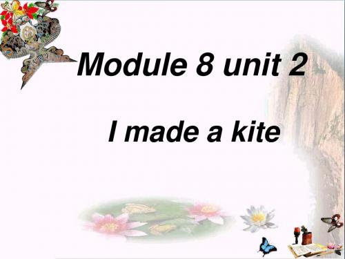 五年级英语下册Module8Unit2《Imadeakite》 精选教学PPT课件2(新版)外研版(一起)