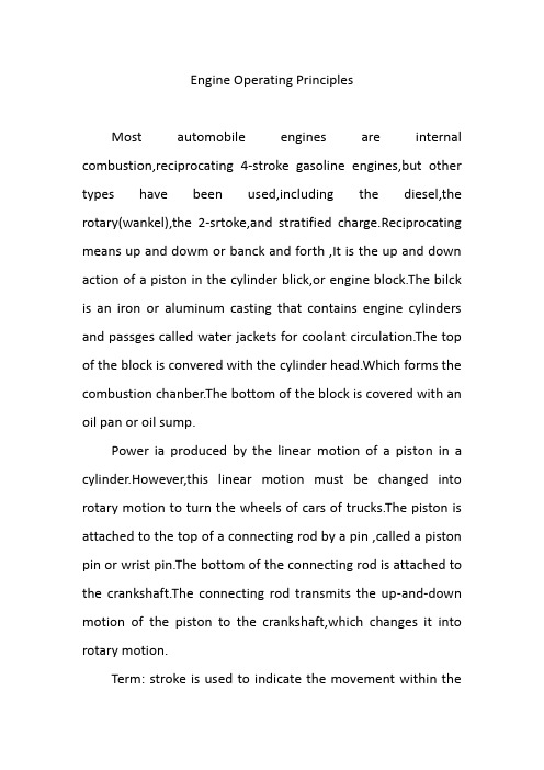 机械毕业设计英文外文翻译144发动机工作原理 - 副本