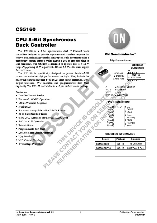 CS5160资料