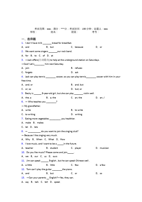 深圳市彩田学校初中英语七年级下册Starter Unit 1复习题(课后培优)