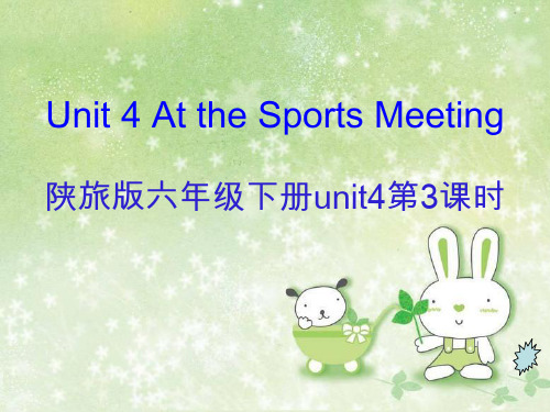 陕旅版六年级英语下册unit4