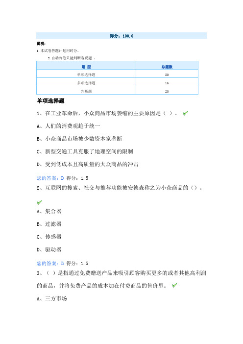 网络效应公需课考试潜山县医院王医生得分100分