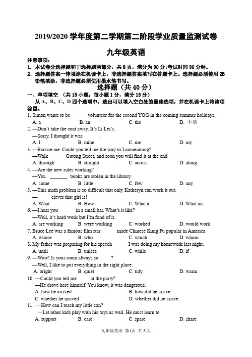 2020年南通市中考英语预测试卷