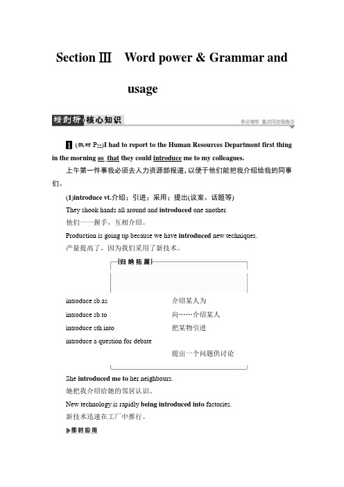 2018学年高中英语译林版选修11学案：Unit 2 Section 