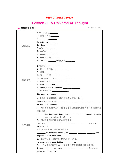 九年级英语上册 Unit 2 Great People Lesson 8 A Universe of Thought同步练习 (新版)冀教版