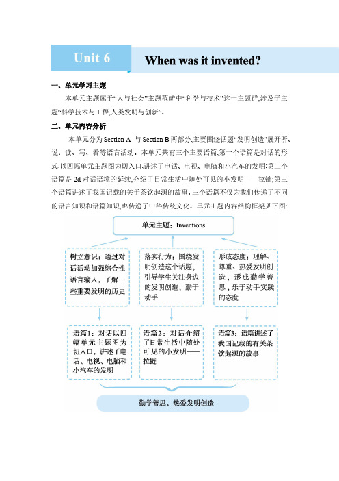 2024年人教版九年级英语上册Unit 6