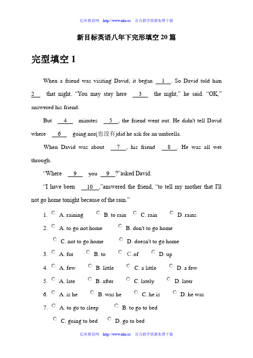 新目标八年级英语下学期完形填空20篇