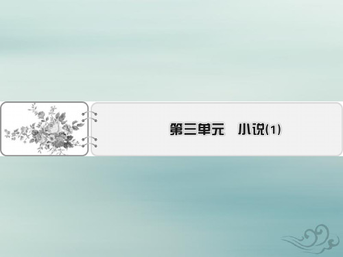 粤教版语文必修3课件:9祝福