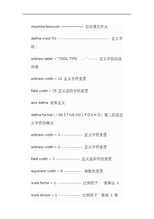 PM10.0后处理修改教程资料