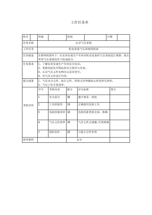 液压与气动技术10-1