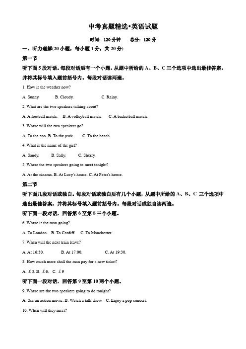 【真题】2017年初中毕业升学考试(河南省)英语试题(附答案)