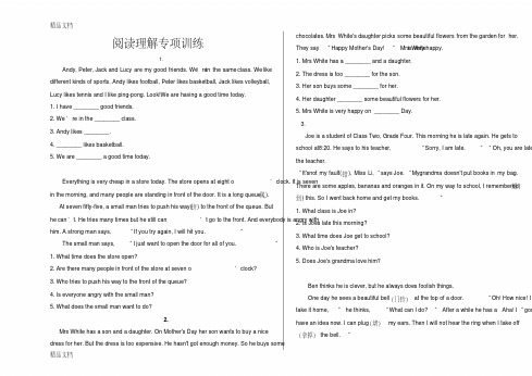 最新小学英语奥林匹克英语竞赛阅读