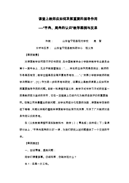 课堂上教师应如何发挥重要的指导作用