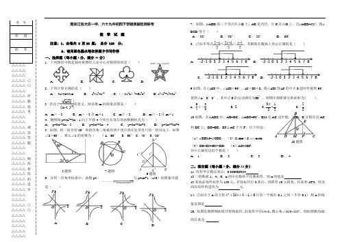 黑龙江省大庆一中、六十九中2018—2019学年初四下学期质量检测