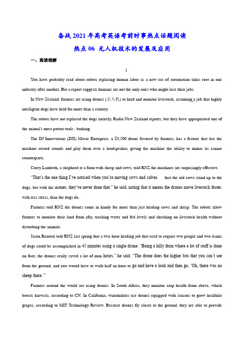 热点06 无人机技术的发展及应用(原卷版)---备战2021年高考英语考前时事热点话题阅读+题型专练