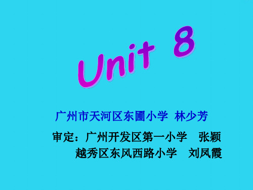 【全面版】小学英语广州版五年级下册第三模块第八单元教学课件PPT文档