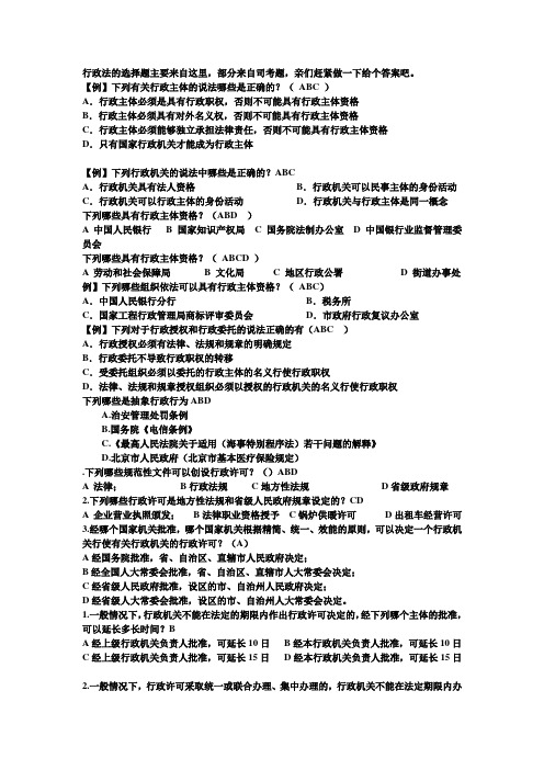 纯净版行政法